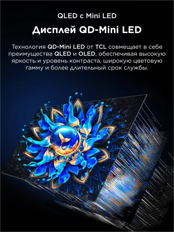 TCL NEW 75P8L 4K QD Miniled QLED Google TV